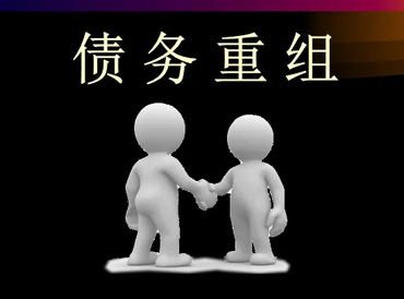 石泉债务堆积成山，该如何优化？