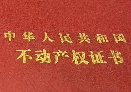石泉房子抵押给银行贷款利率多少 ?