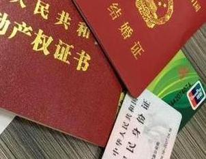 石泉房子不是自己的能去办理房屋抵押贷款吗？