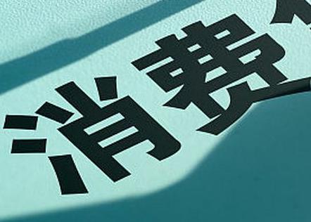 石泉个人消费贷款办理条件?